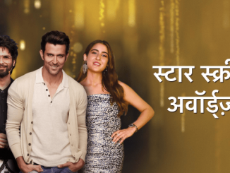 Star Screen Awards (2019) Hindi 720p | HEVC | 480p WEB-HDRip x264 AAC DD 2.0 – 1.4 GB | 750 MB | 400 MB