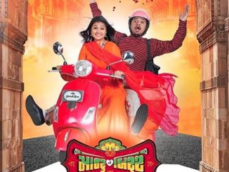 Montu Ni Bittu (2019) Gujarati 720p HEVC WEB-HDRip x265 AAC DD 2.0 – 600 MB