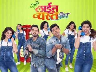 Sarva Line Vyasta Ahet (Aap Kaatar Me He) (2019) Hindi 720p HEVC WEB-HDRip x265 AAC DD 2.0 – 650 MB