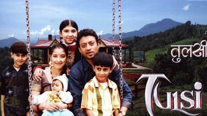 Tulsi full movie download