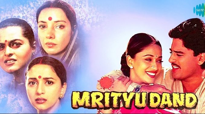 Mrityu Dand full movie download