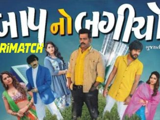 Baap No Bagicho (2022) Gujarati (Voice Over)-English 720p WEB-HD x264